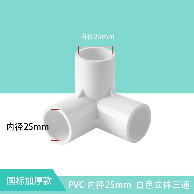 White/Blue/Grey 20/25/32/40/50mm PVC Connector Fittings Aquarium Direct Elbow Tee Cross Connector 3-Way Water Pipe Adapter