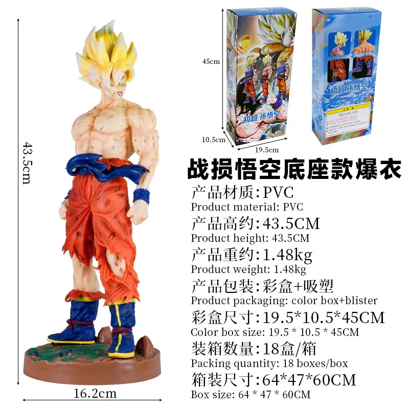 Новинка 43 см шарики дракона DBZ сын Гоку супер саинян коллекционная фигурка модель куклы из ПВХ аниме фигурки игрушки