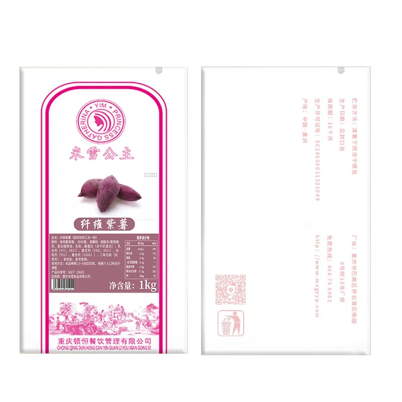 UBE мгновенный волокна фиолетовый сладкий картофельный порошок 1кг губ масло ямса для завтрака и других десертов с здоровое питание