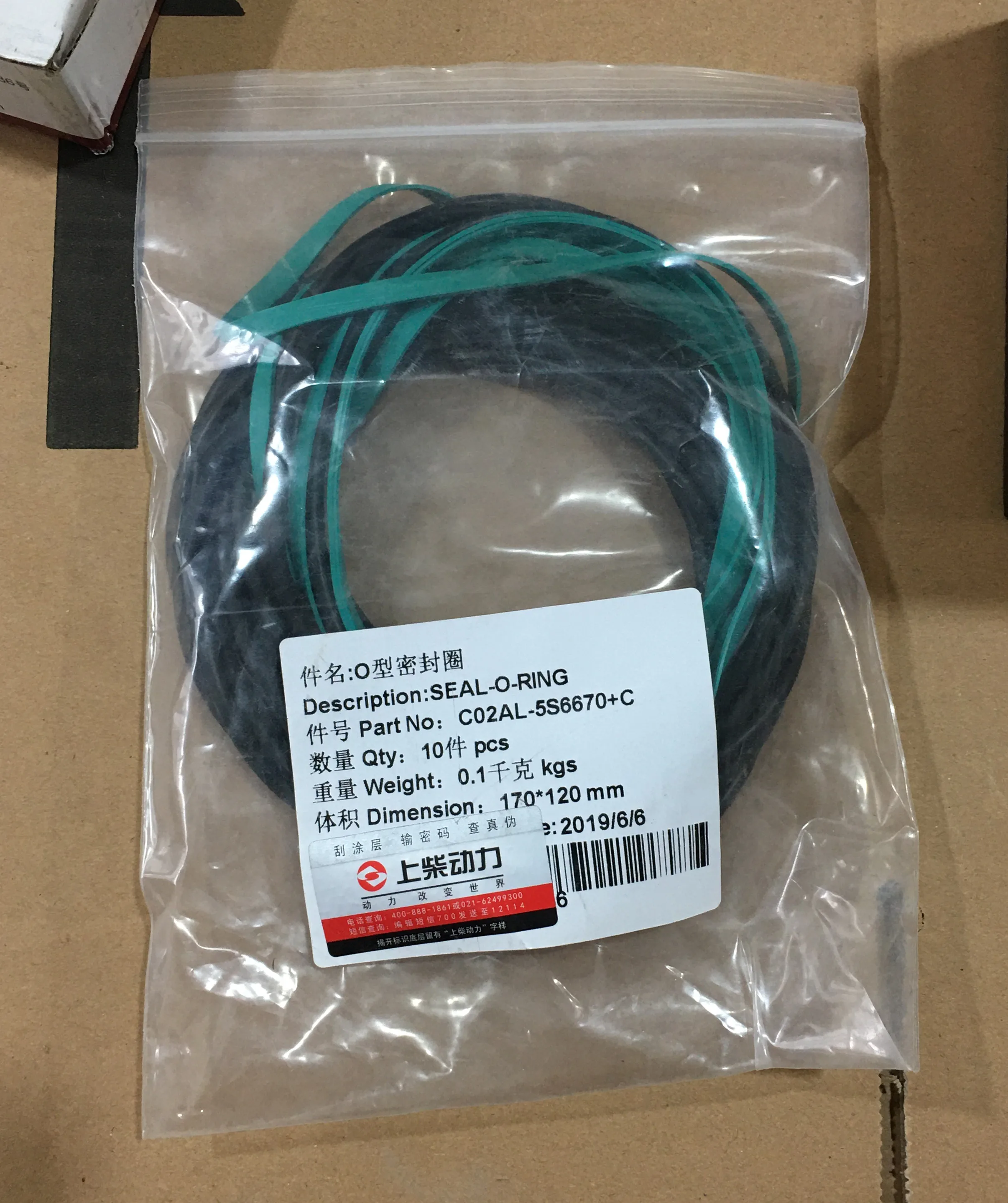 Оригинальный дизельный двигатель уплотнительное кольцо круглого сечения вкладыш уплотнения C02Al-5S6670 + C