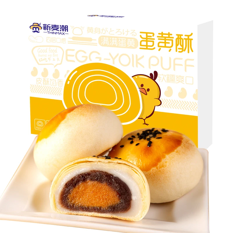 320g boxed Taiwan snack egg yolk pastry dessert pie afternoon tea pie Egg-Yolk Puff