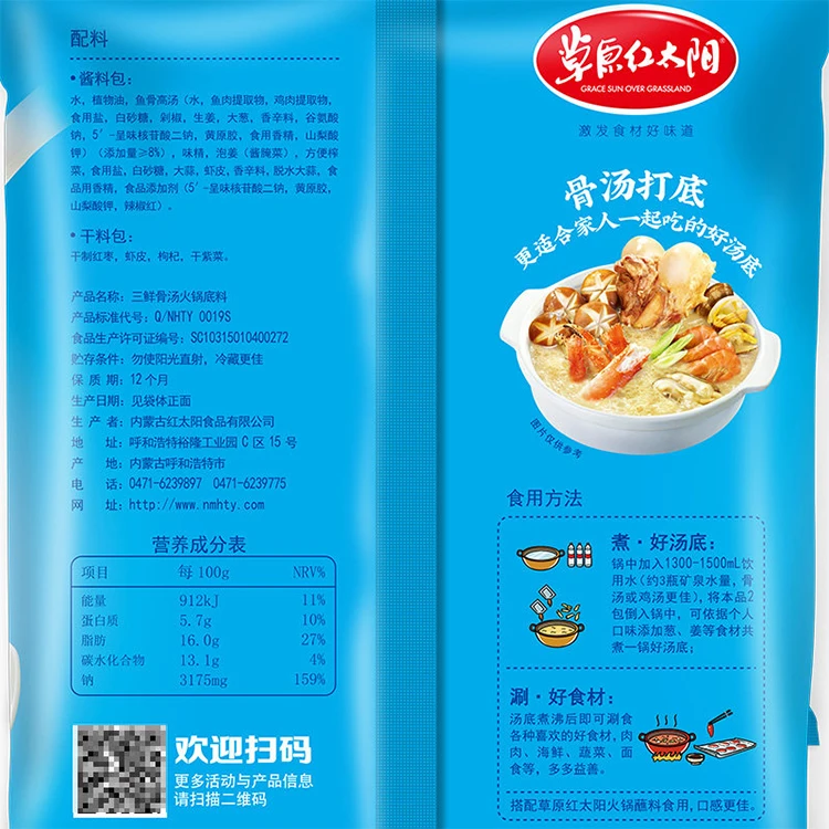 Factory Directly Bone Flavor Halal Hotpot Soup Base Seasoning Condiment 220g