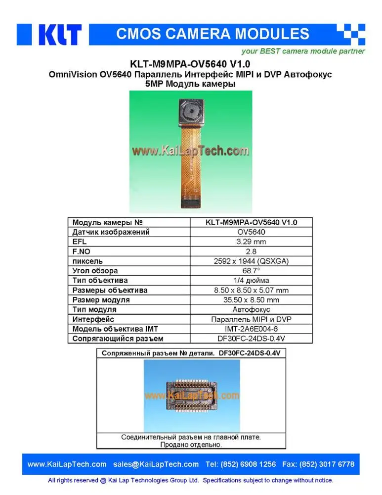  KLT-M9MPA-OV5640 V1.0 OmniVision OV5640 Параллель Интерфейс MIPI и DVP Автофокус 5MP Модуль
