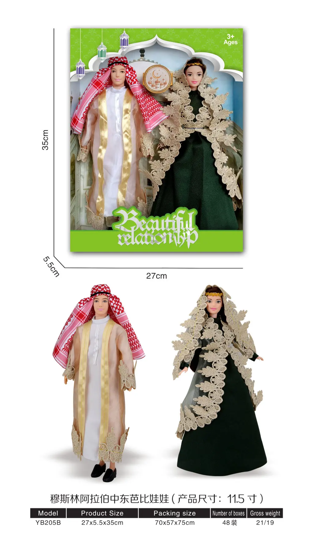 Islamic Doll Muslim Doll Muslim Gift Sets Islamic Toys for Kids