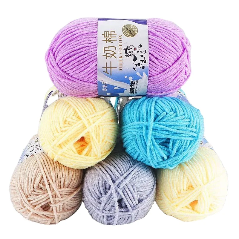 Manufacturers direct selling 5ply yarn ball multi-color milk cotton yarn 50g DIY knitting yarn
