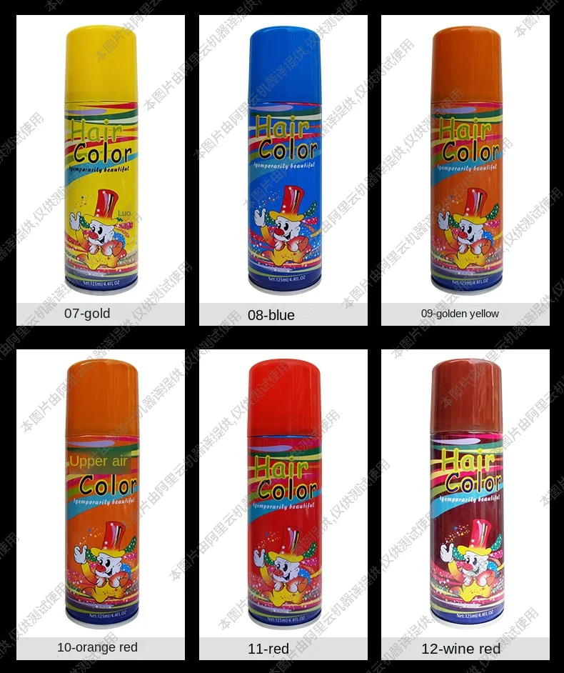 Disposable color hair spray, spray dye, fragrance type party supplies