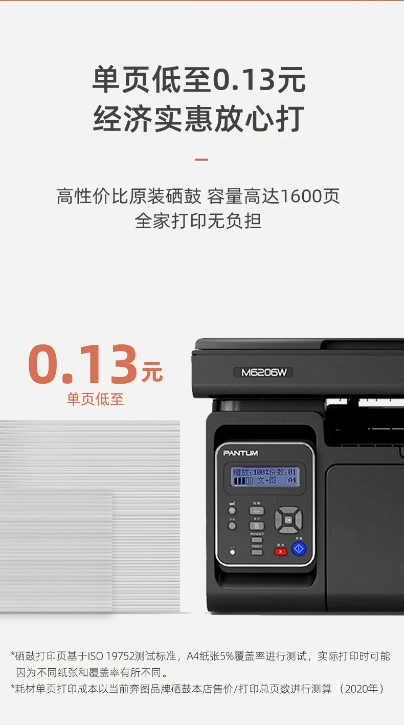 Bentu M6202NW black and white laser printer scanning photocopying machine can be connected to mobile phone wireless wifi home st