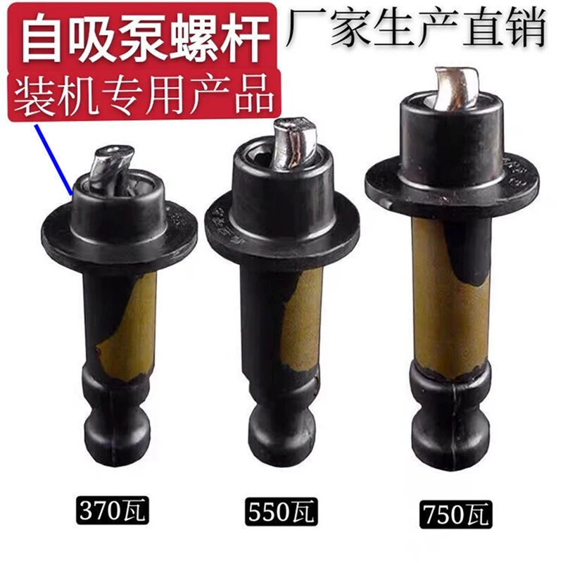 Self priming pump screw  screw submersible self priming booster water pump