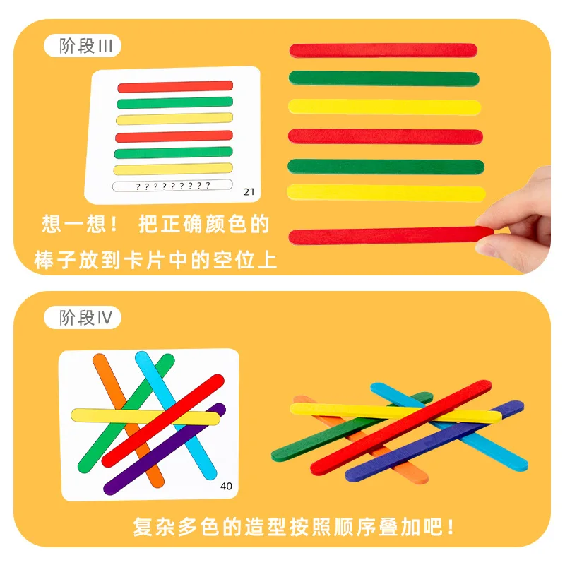 Zhiqu Children Puzzle Match Counting Stick Math Teaching AIDS Baby Early Education Arithmetic Elementary School Wooden Toys
