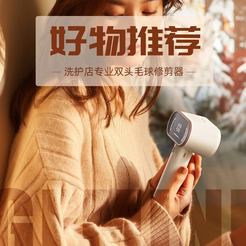 Hair Ball Trimmer Rechargeable Household Electric Hair Punching Machine For Removing Pilling From Clothes