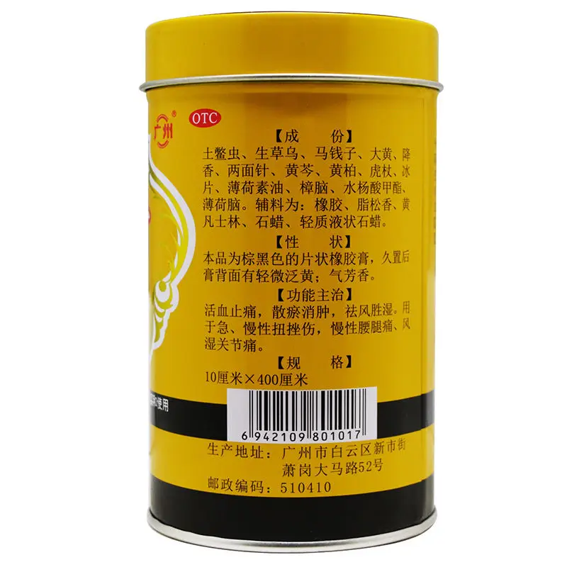 Hot sale 701 Pain Mitigation Patch Easing Plaster( Dieda Zhentong Gao )10CM x 400CM