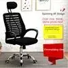 Factory customized advanced computer rotary office chair home game chair office administrative grid