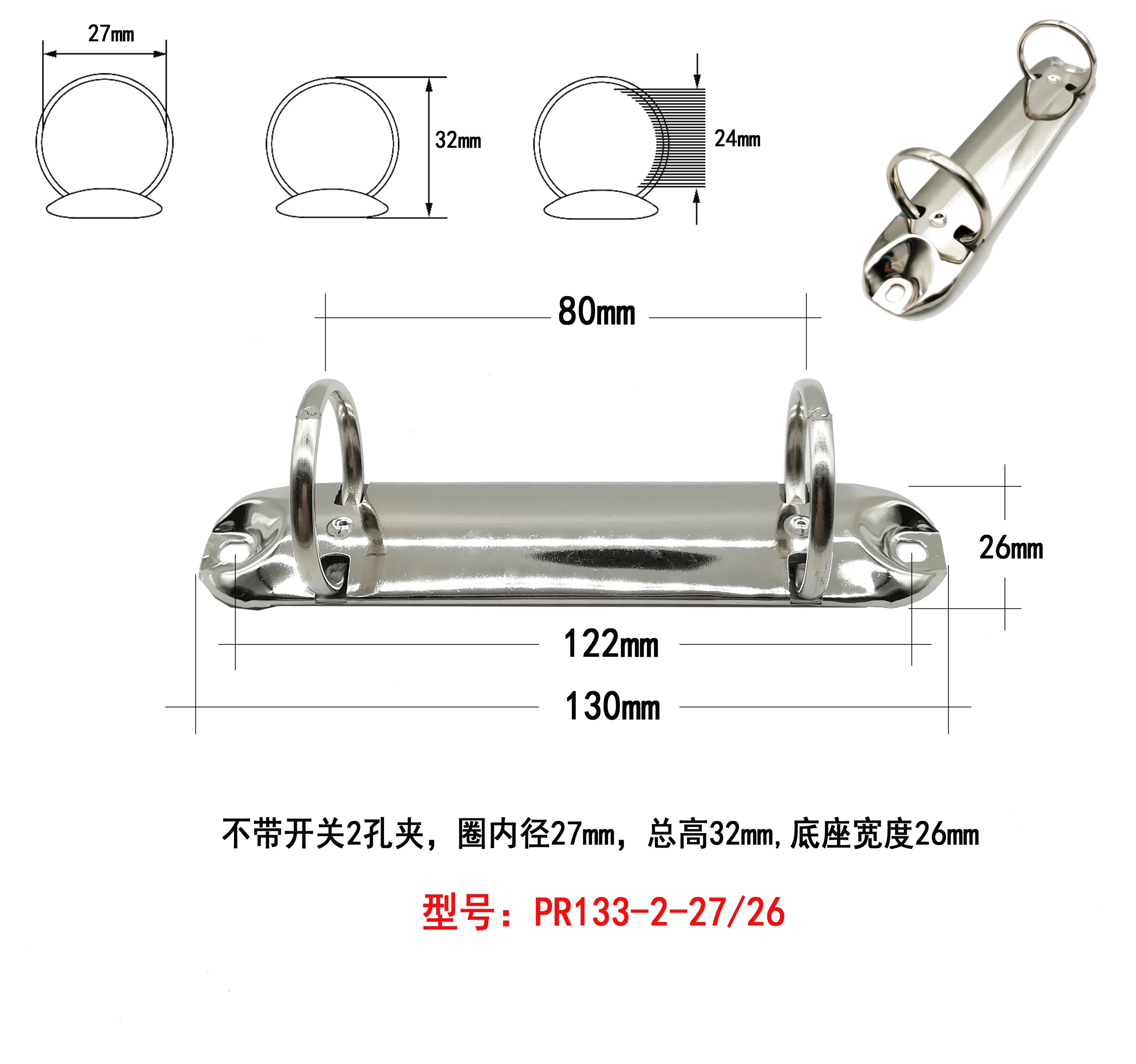 Зажим для папки для файлов размером a4, 133 мм, крепеж для бумаги, 2 металлических кольцевых связующих механизма