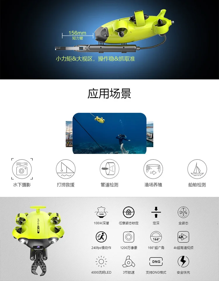 Подводный Дрон FIFISH V6E с кабелем 100 м и камерой