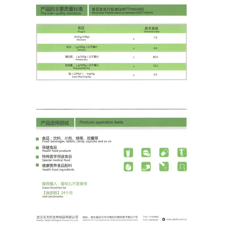 
High nutritional value water soluble green mung bean protein peptide powder 