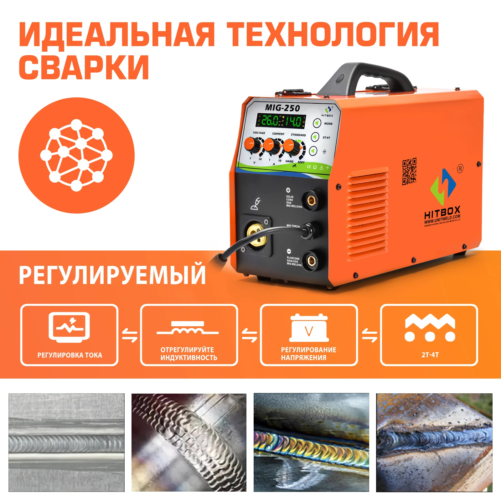 МиГ-250 высокоэффективный инвертор CO2 газовый экранированный сварочный аппарат