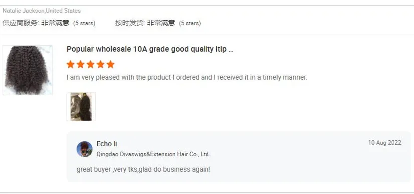 natura curly itipfeedback.jpg