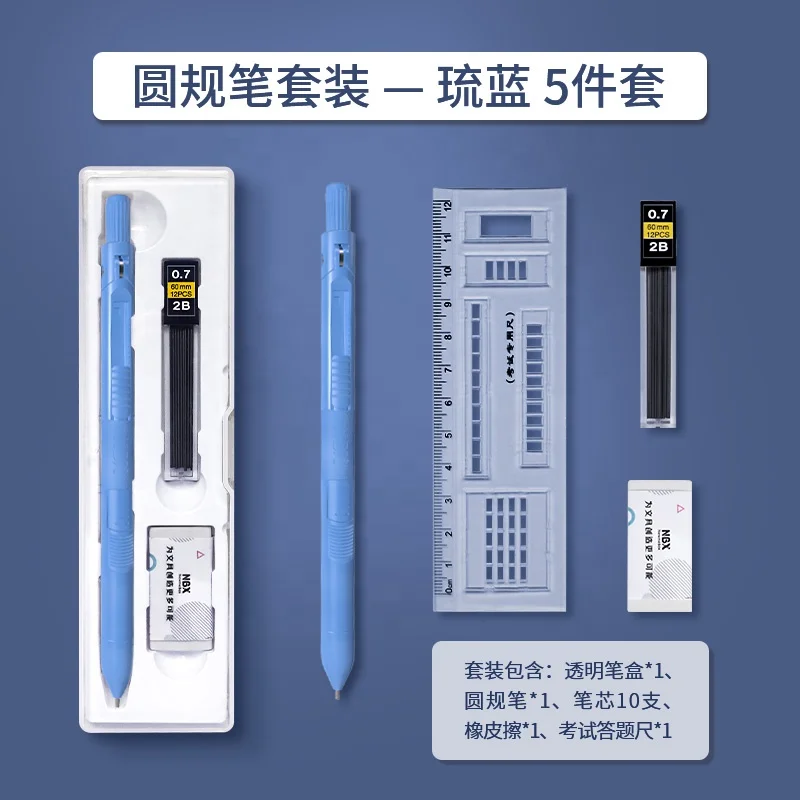 2022 NBX student multi-function compasses 5 in 1 set  for School math set instruments compass set with ruler pen box