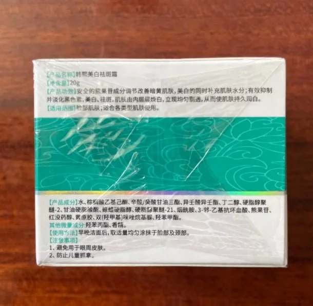 Hot Sale Chinese Herbal Formula Niacinamide Fast Effective Dark Spots Freckle Melasma Removal Whitening Cream 20g