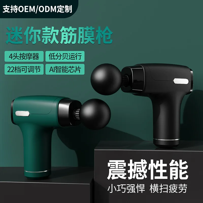 Grain Products Straight Mini fascia gun pocket portable muscle relaxant massage neck membrane electric vibration massagerGluten