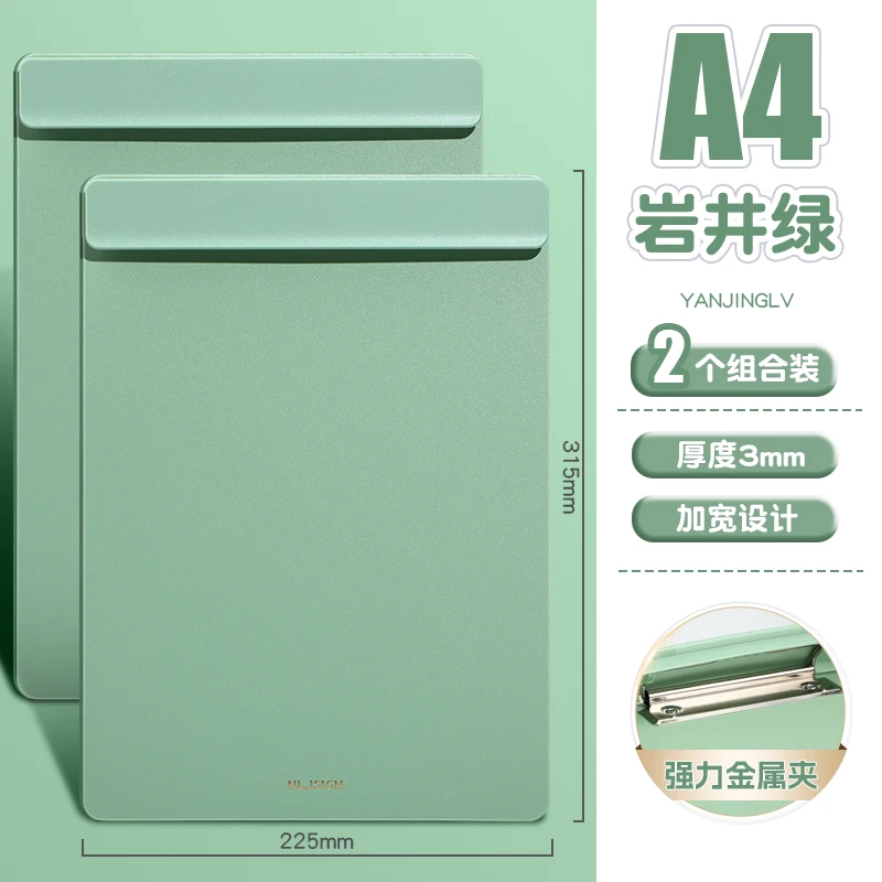 Deli NS501 Clip Folder Green 2 Student Use Splint Paper Writing Thickened Writing Board Widened Clamp Pad Office Supplies A4