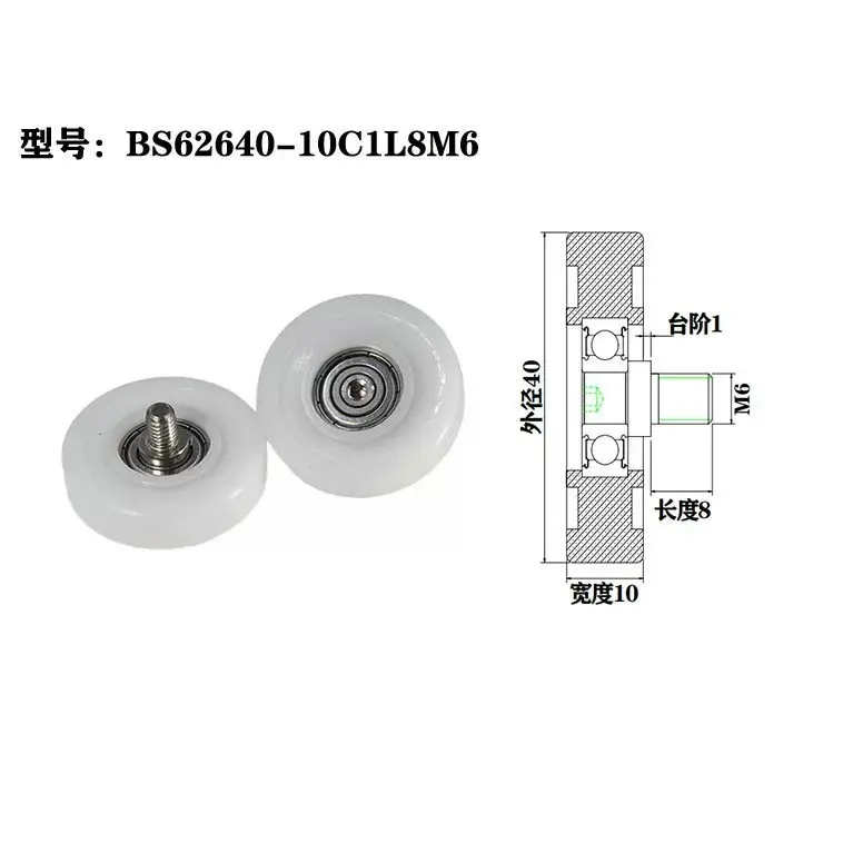 BS62640-10C1L8M6 пластиковое колесо шкива с подшипником 6x40x10 мм нейлоновые раздвижные двери окна ворота роликовое винтом