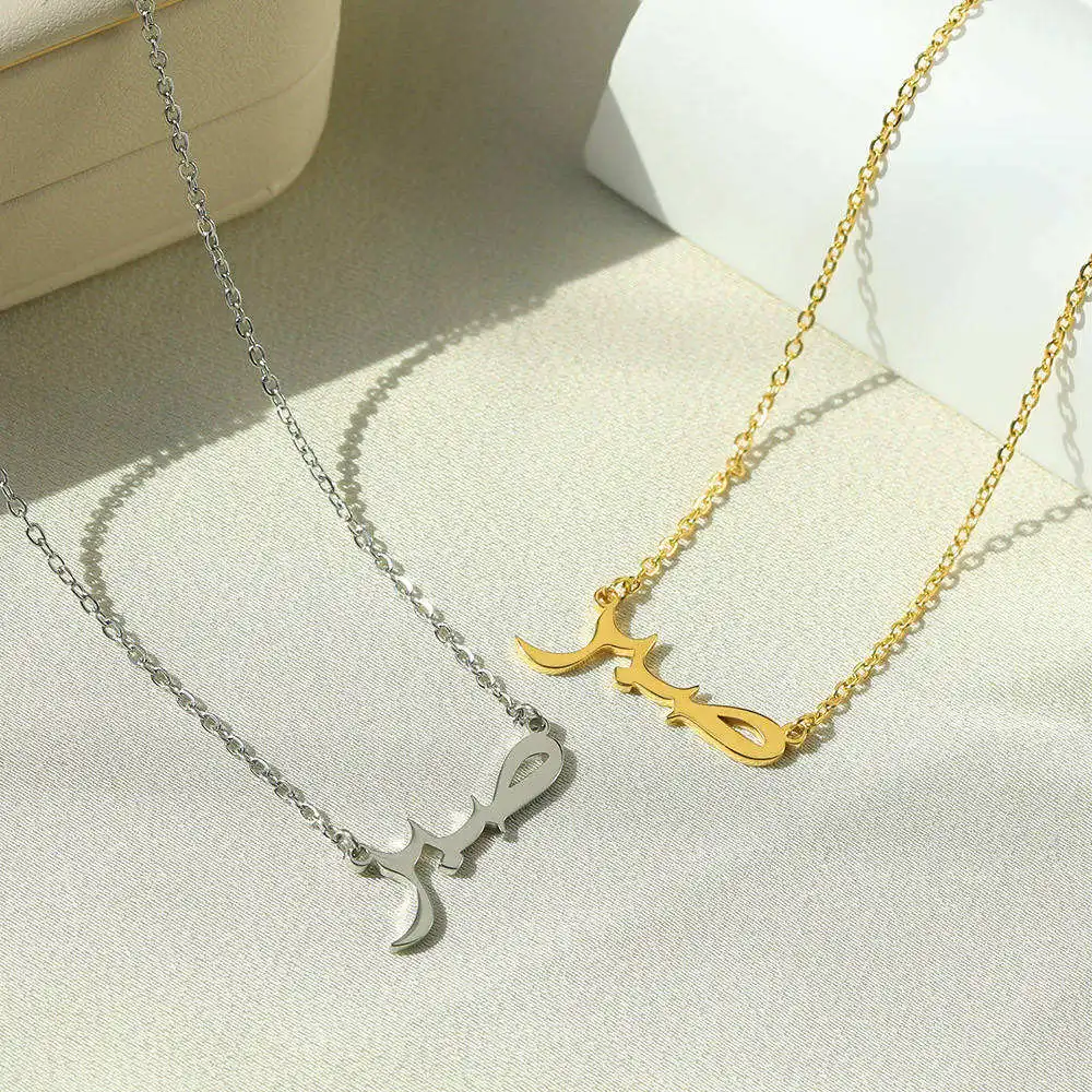 Personalized Letter Love God Patience in Arabic Necklaces Women Islamic Jewelry Stainless Steel Allah Pendant