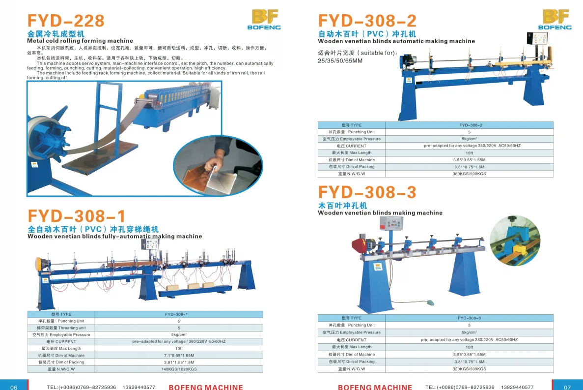 Дешевая ручная режущая машина для венецианских жалюзи 50 мм алюминиевых