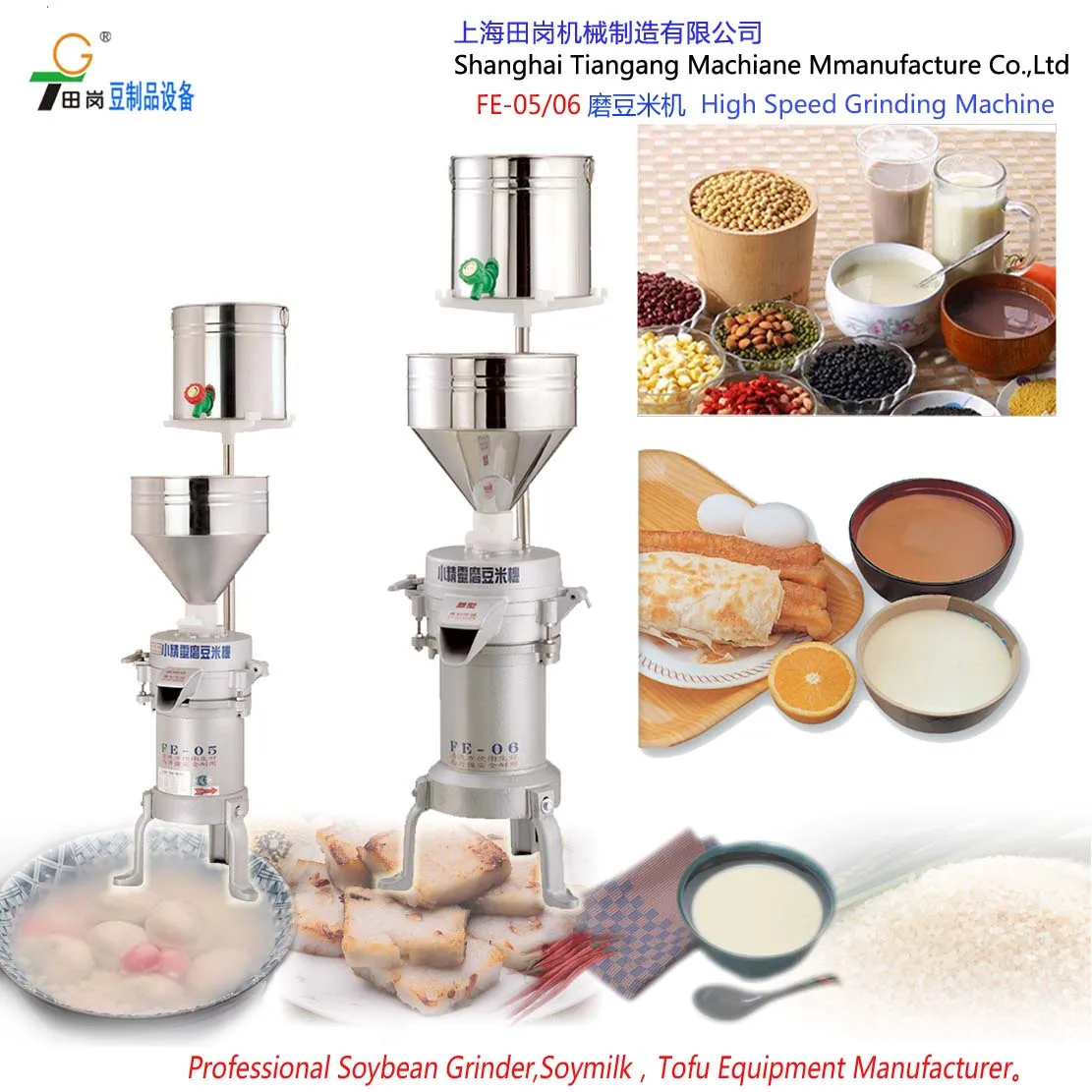 FE- 05 Food Grinder Grinding Stone/Peanut butter grinding stone