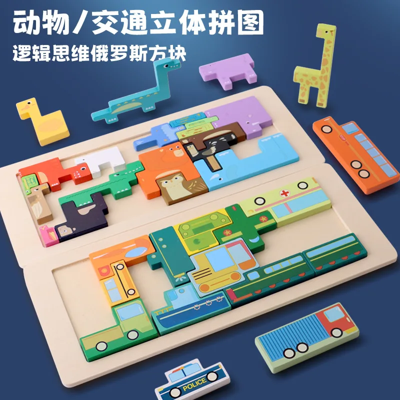 Wooden Animal Jigsaw Puzzle Brain Teasers Toy Tetris Blocks Intelligence Russian Blocks Game Montessori Educational Gift for Kid