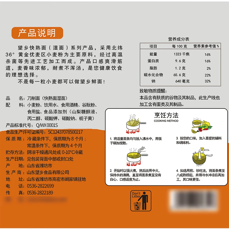 wheatsun HACCP ISO Dried Wheat Flour Bowl Plain Non-Fried Chinese Noodles Wholesale Ramen Wheat Core noodle