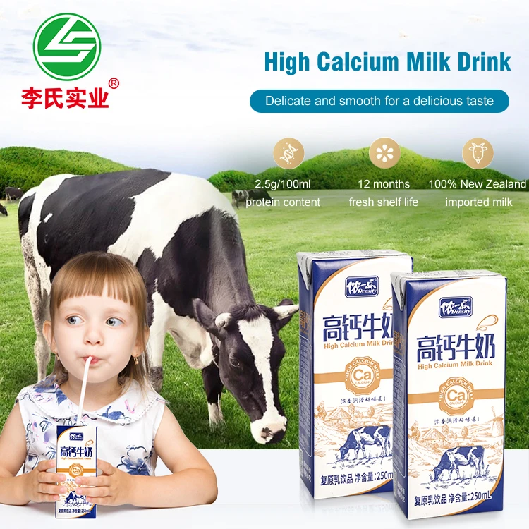 Импортированный из Новой Зеландии источник молока LISHI Sweet кальций для людей среднего возраста 250 мл 72 в коробке протеиновое