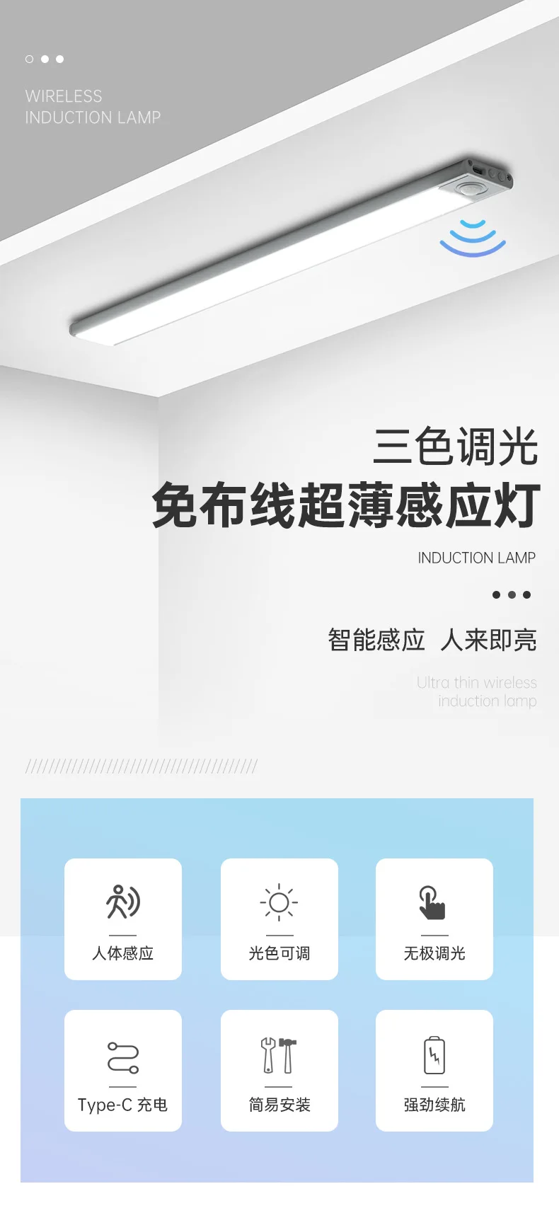 Intelligent led human induction lamp rechargeable strip magnetic self-adhesive wine cabinet wardrobe cabinet light strip