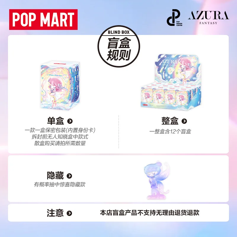 Оригинальная серия Pop-Mart AZURA A Dream о звездах шкатулка для игрушек подарочные украшения