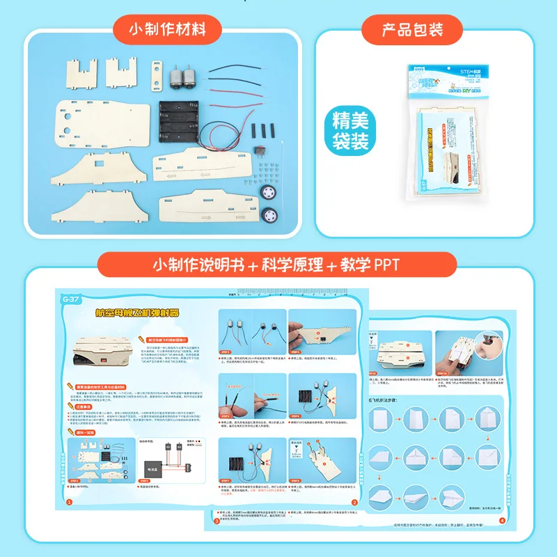 Paper Plane catapult Model Kit DIY Trebuchet Educational Science Assembly Building Blocks Toys Physics Experiment Games