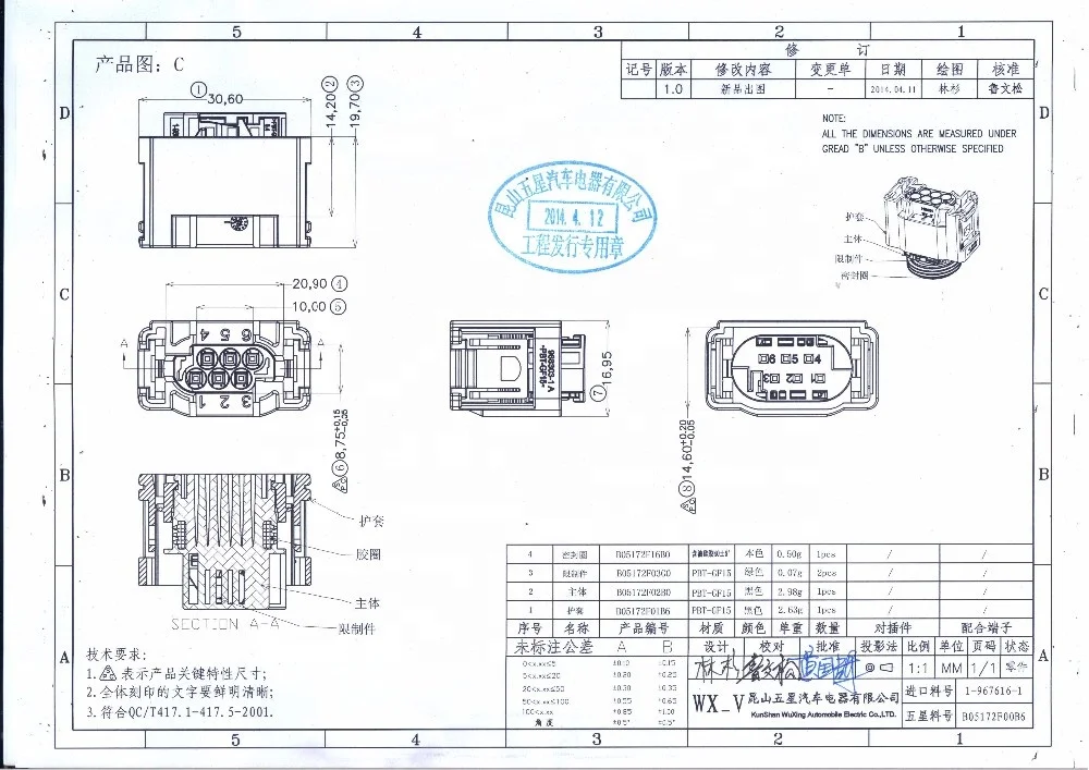  PBT-GF15 6-контактный переходник с внутренней TE женский автомобильный разъем жгута проводов типа