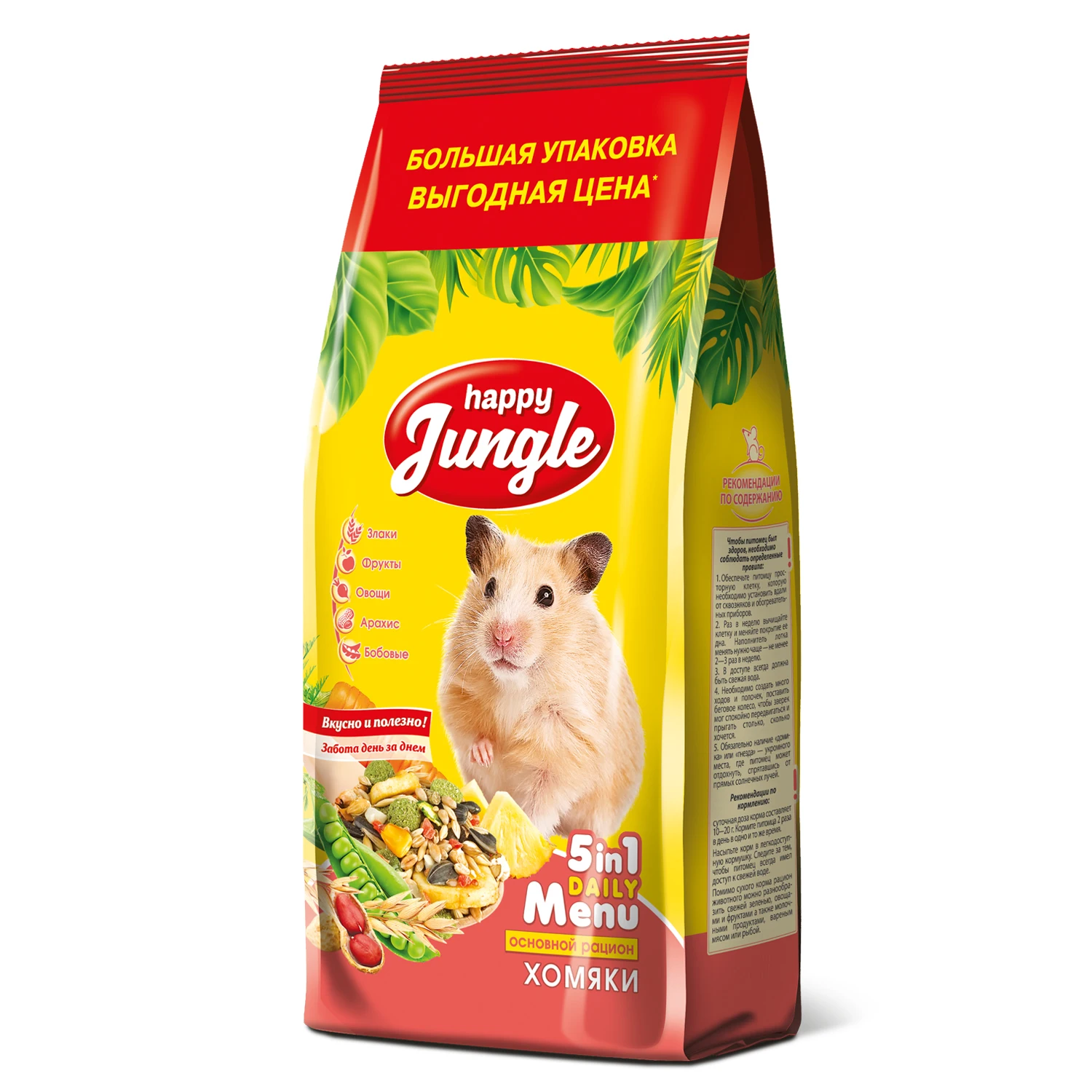HAPPY JUNGLE Pet hamster food 900 g pet food for small animals factory wholesale