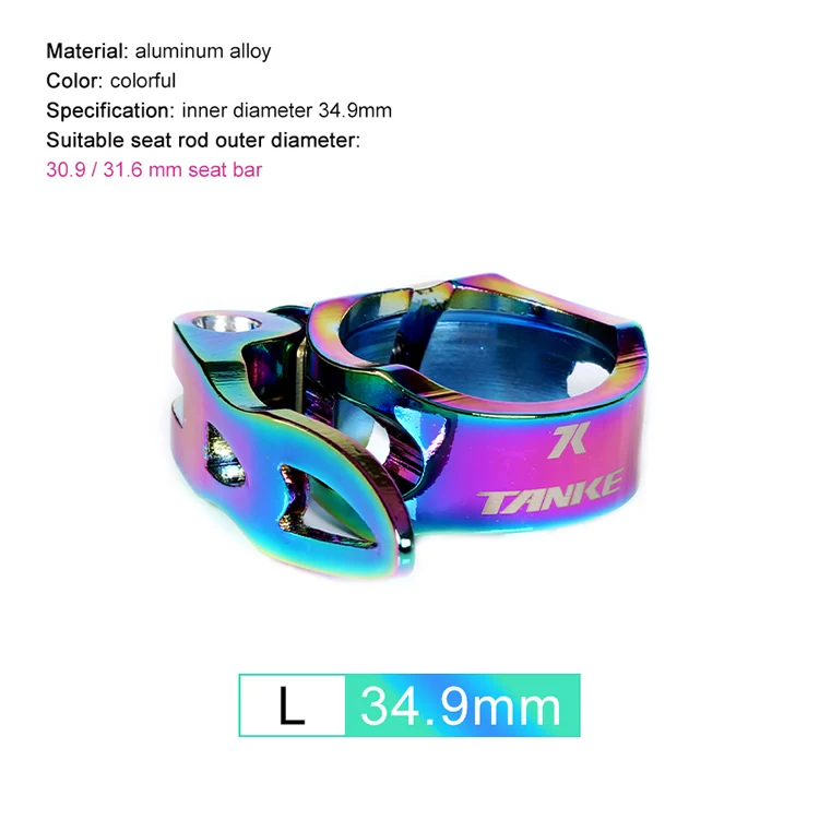 Сверхлегкий 31,8/34,9 мм зажим для велосипеда