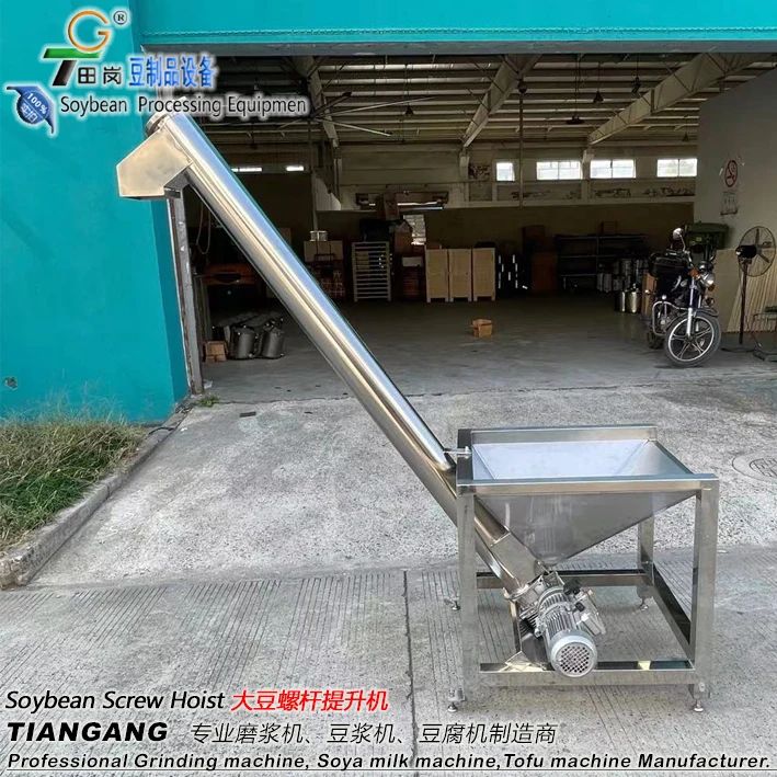 Soybean hoist / Screw hoist - Soybean milk production equipment