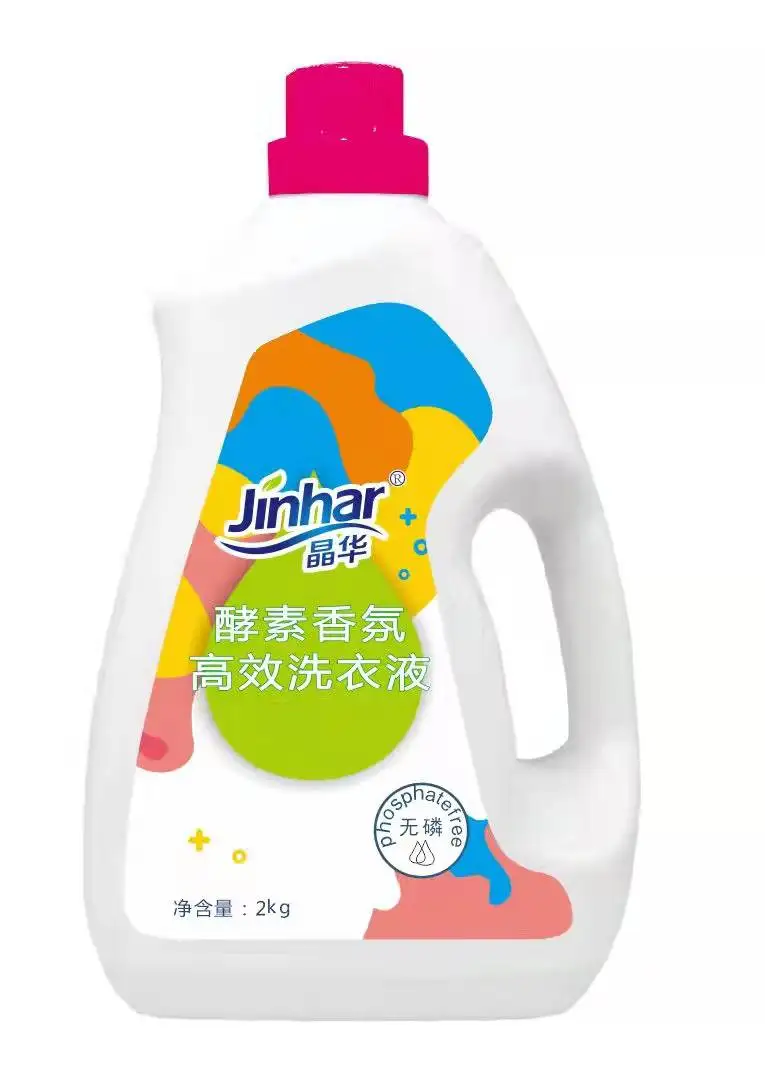 China laundry detergent liquid /commercial laundry detergent washing liquid free sample/high quality