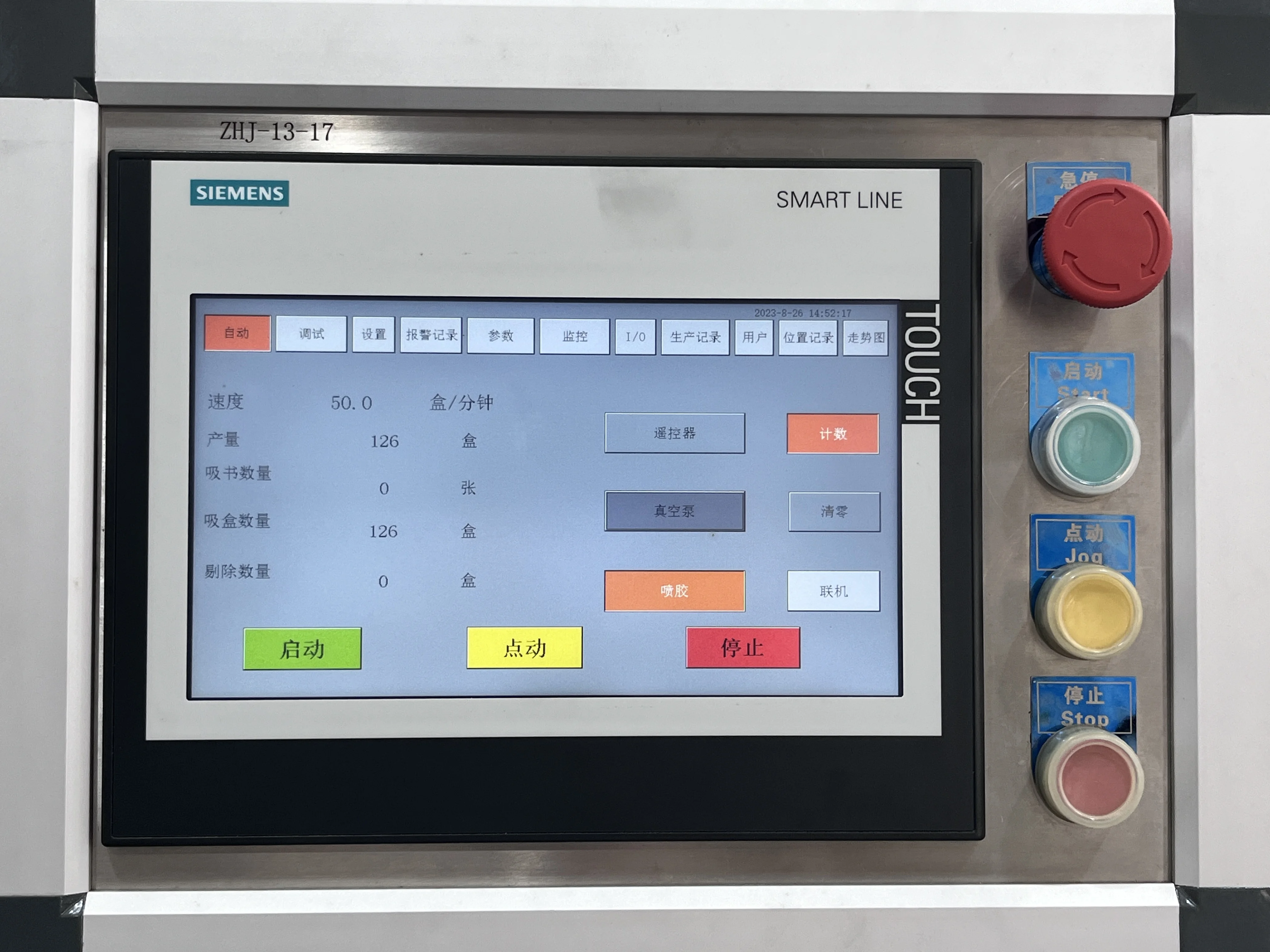 Машина для упаковки в картонные коробки для зубной пасты