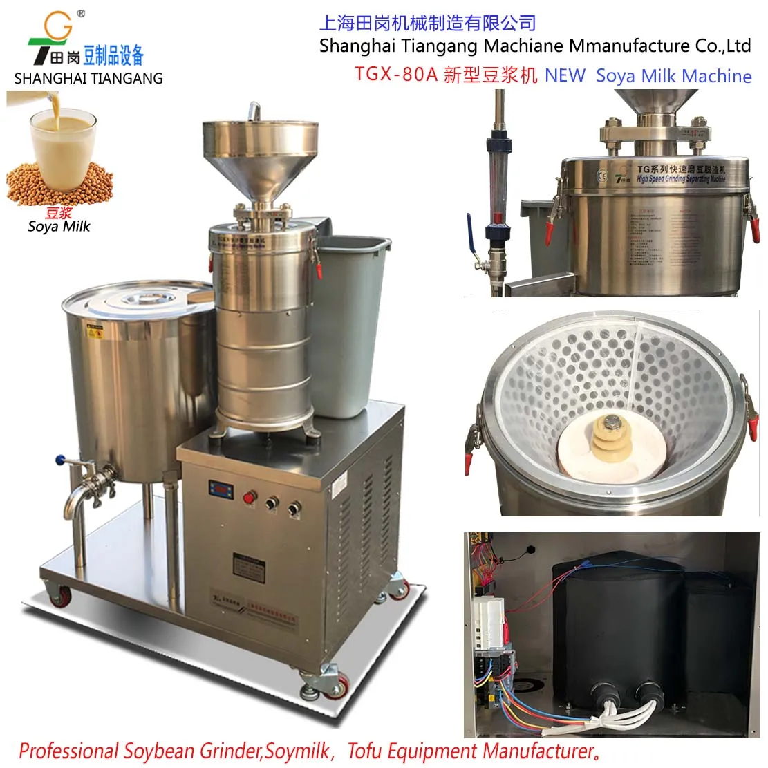 Multifunctional tofu production equipment - soya milk machine / tofu making machine