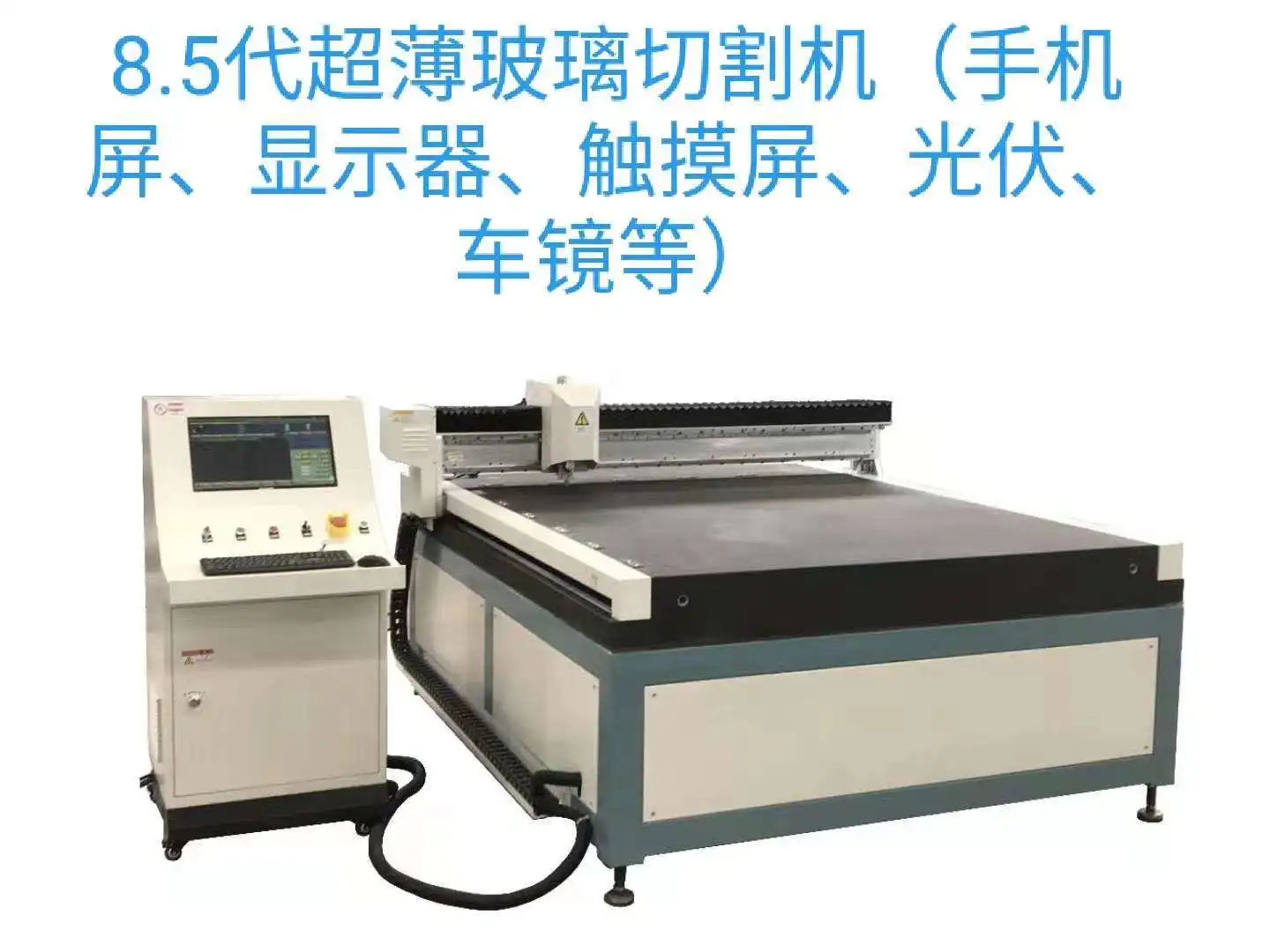 Full Automatic Multi-function Laminated Glass Cutting Machine