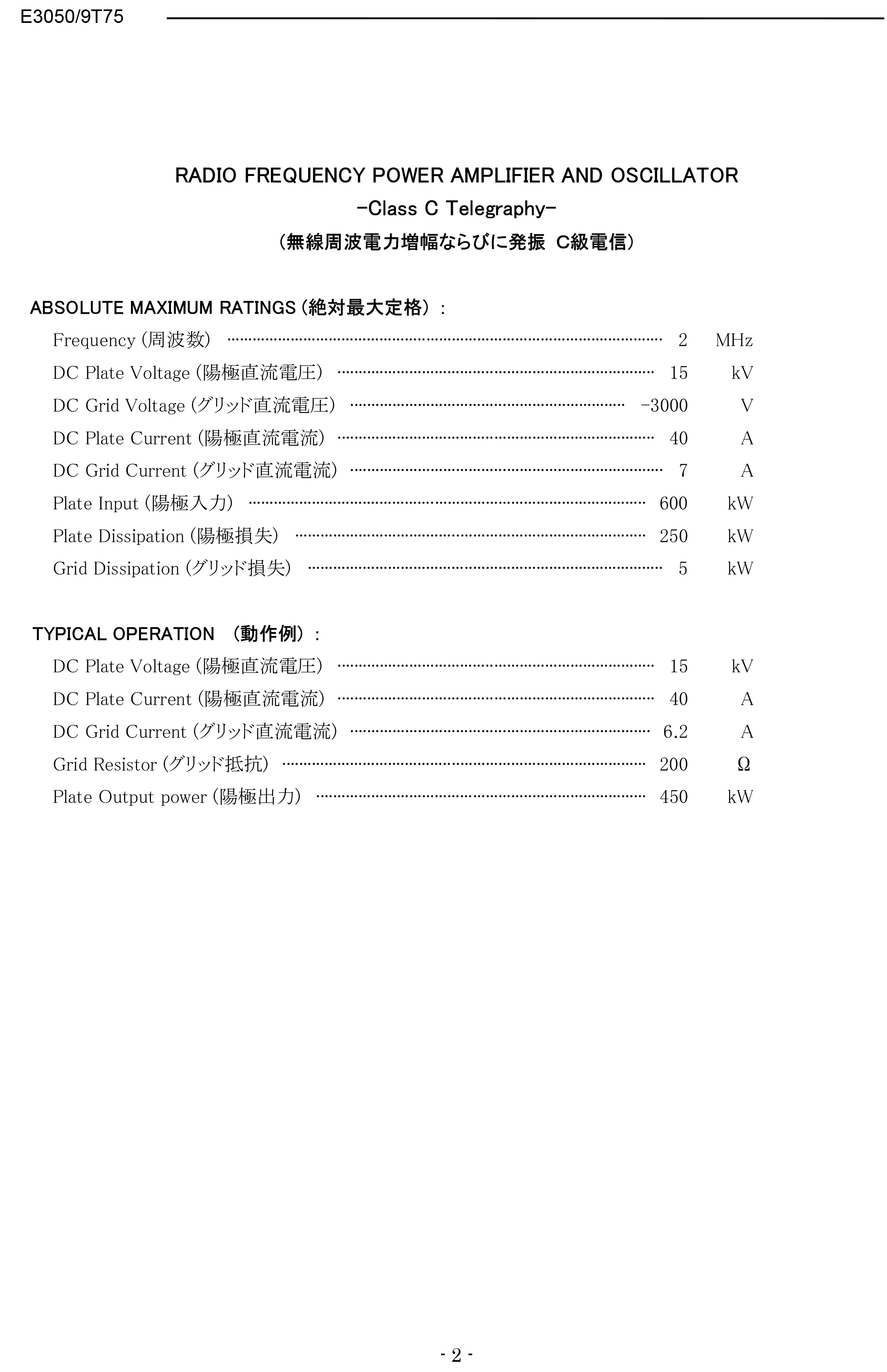 TOSHIBA оригинальный японский импортный РЧ-генератор E3050/ 9T75