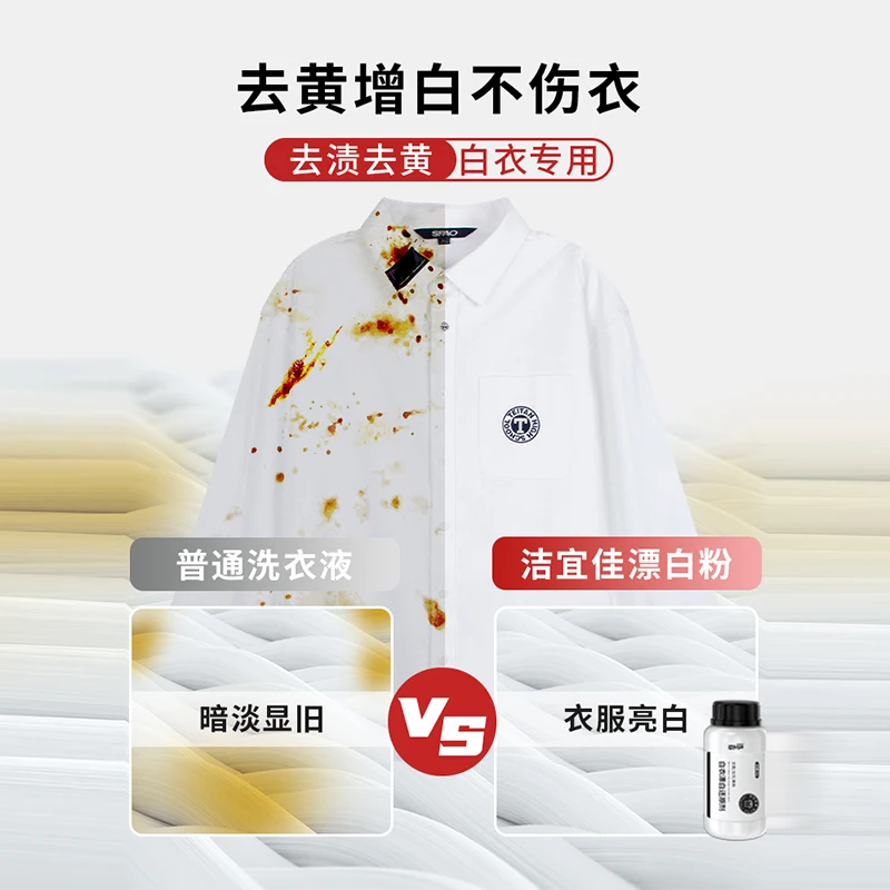 Bioenzyme bleach powder plus net bubble salt phosphorus free clothes cleaning laundry detergent Baby clothes home custom OEM