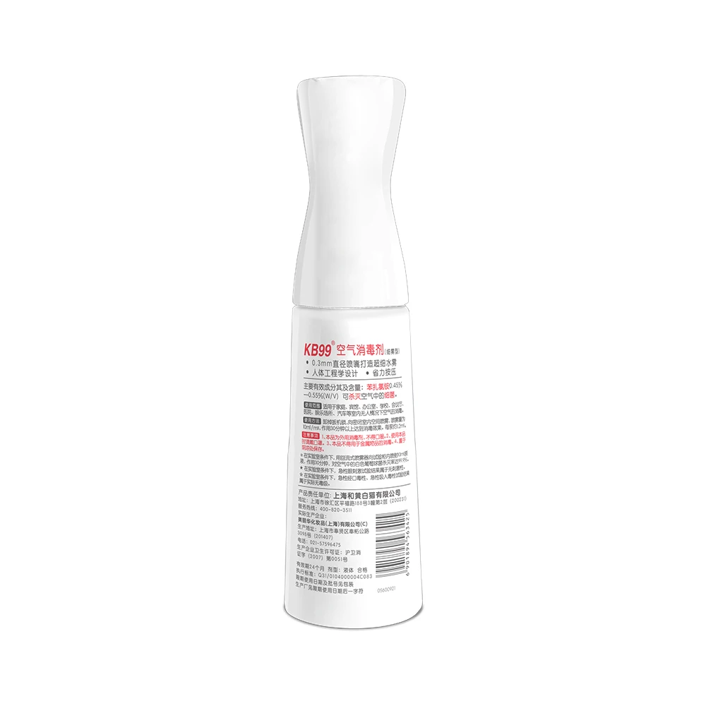Customized Design Sterilization Spray Antibacterial Deodorant Spray Mini Air Freshener Spray