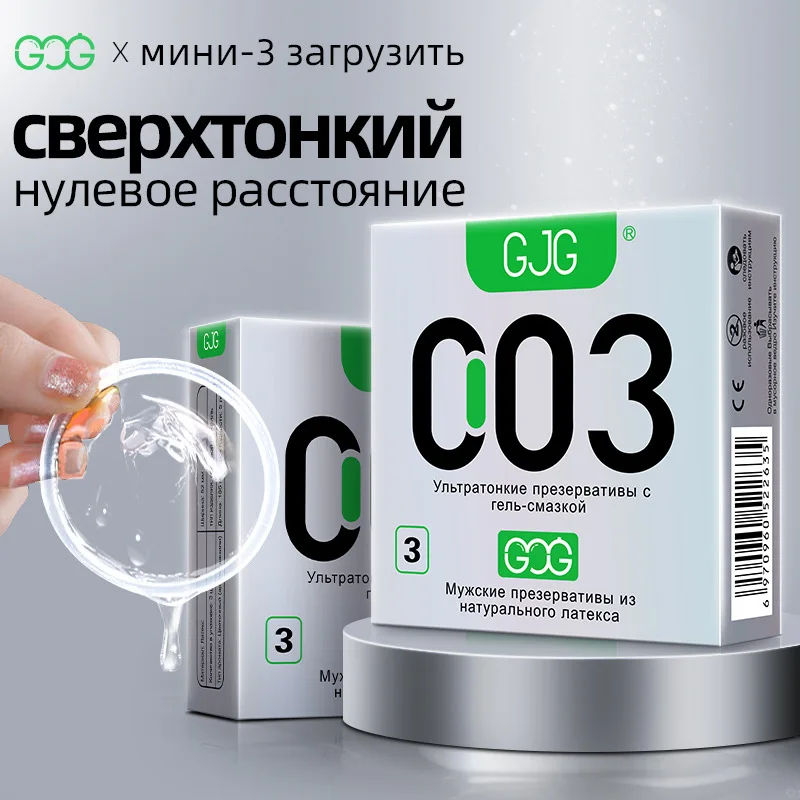 3 шт. презервативы для мужчин