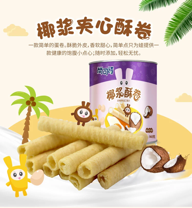 
Egg roll for baby Children biscuit Coconut milk flavor 135g*1 