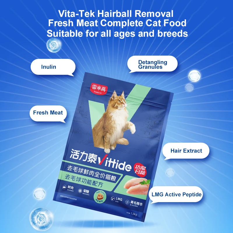 1.5 kg Custom Safety Chicken Meat Palatability Delicious De-hairballed Fresh Meat Complete Cat Food