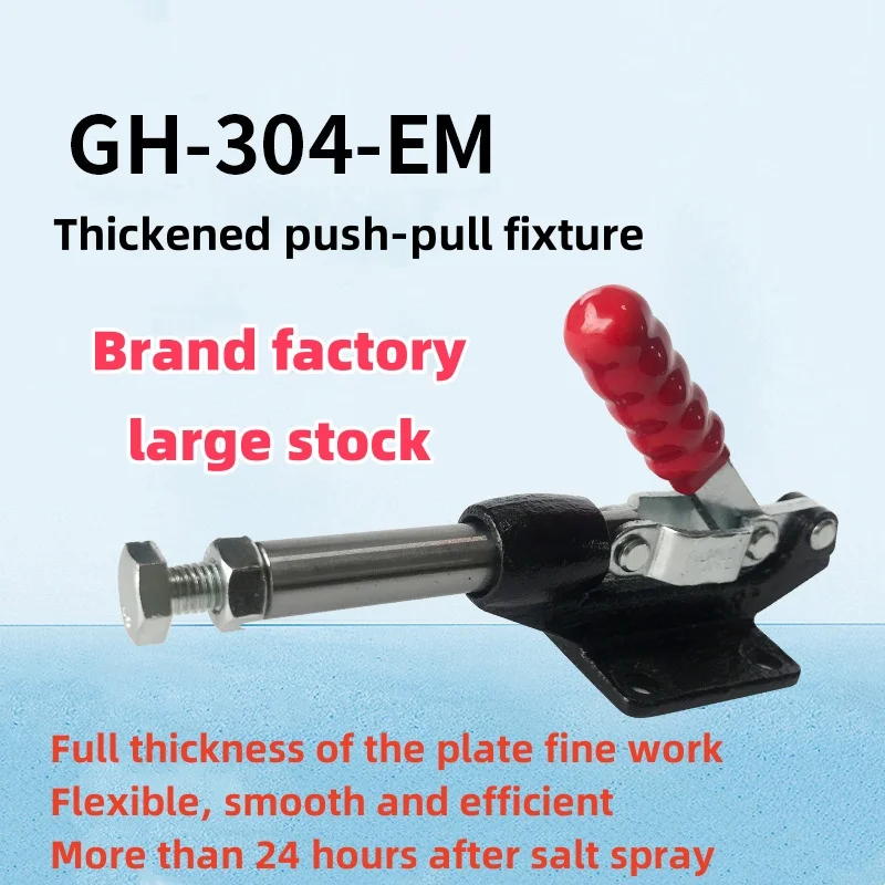 Фабрика Hercules Быстрозажимной GH-304-E-WDC токарный зажим стопорный MC07-8 быстрый